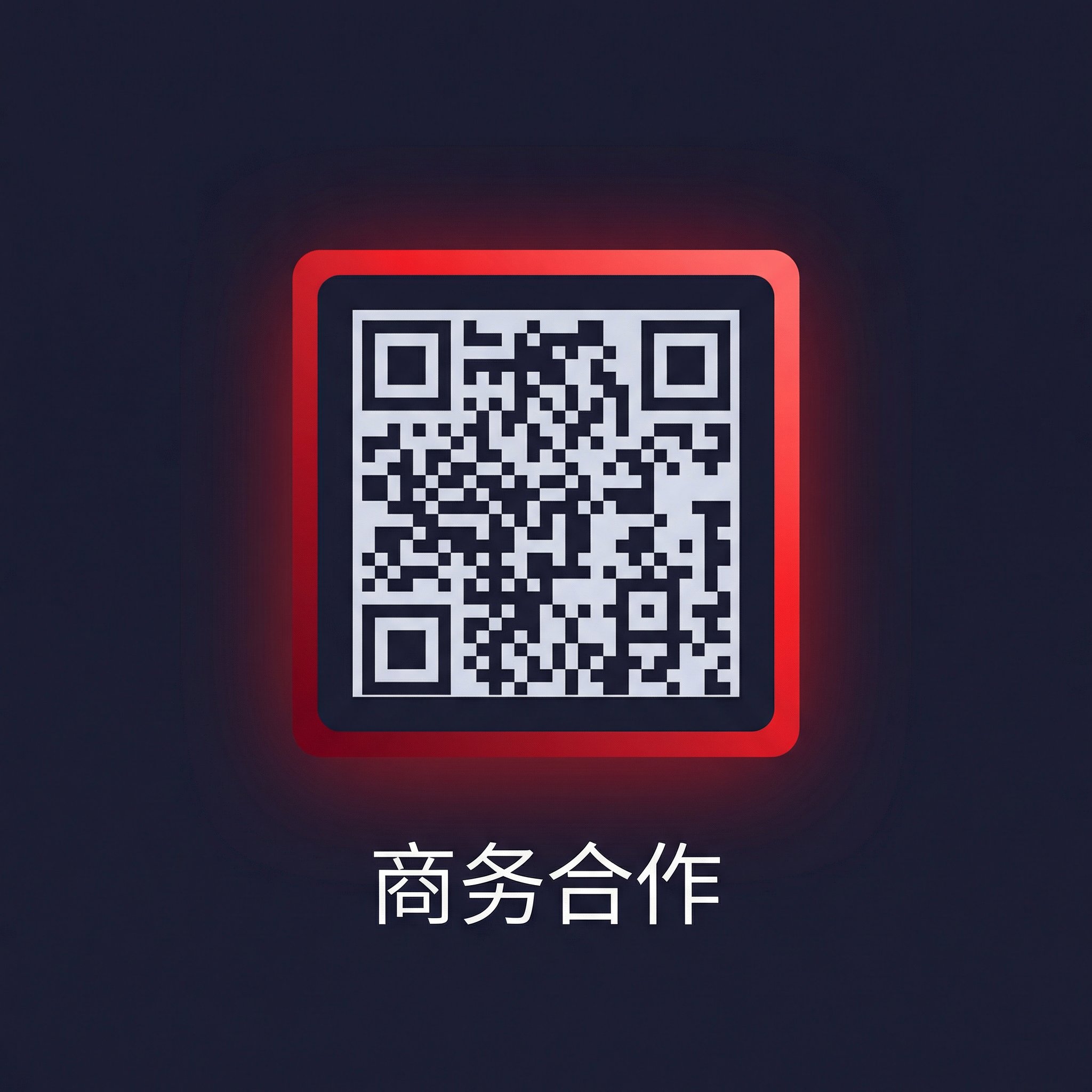 小欣奈商务二维码